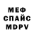Героин хмурый Puvele Voovele