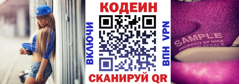 Кодеиновый сироп Lean напиток Lean (лин)  Каргополь 