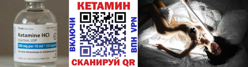 КЕТАМИН VHQ Каргополь